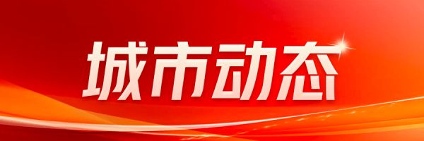 网友关注：媒体：本次楼市政策目标是止跌回稳