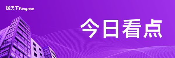 网友关注：一线城市楼市大回温