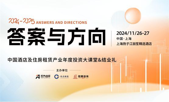 金可儿荣获“2024 酒店投资人评估卓越床垫供应链品牌”