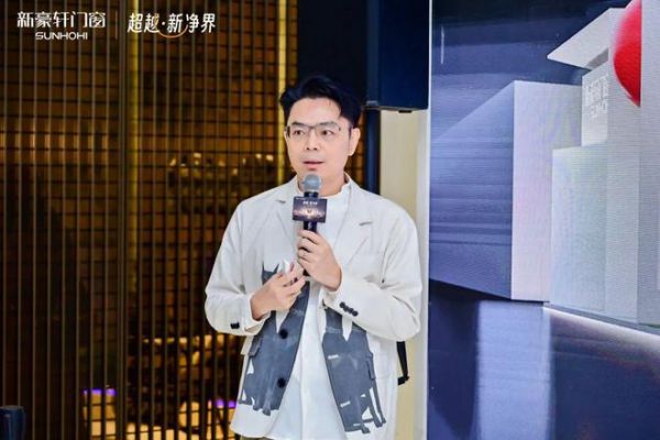超越新「净」界!新豪轩门窗七星服务2.0暨美学新品发布会圆满举行