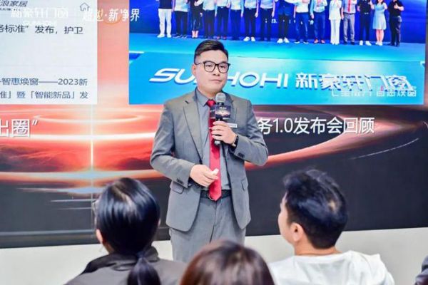 超越新「净」界!新豪轩门窗七星服务2.0暨美学新品发布会圆满举行