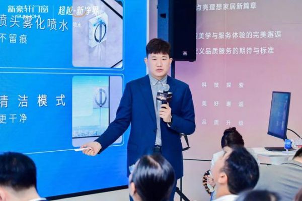 超越新「净」界!新豪轩门窗七星服务2.0暨美学新品发布会圆满举行