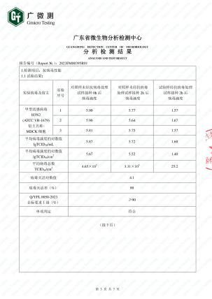 莫干山植物源板材：冬日里的健康守护神