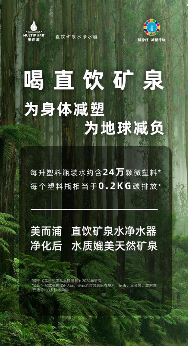 微塑料：数字时代的生态黑客与人类健康的攻防之战