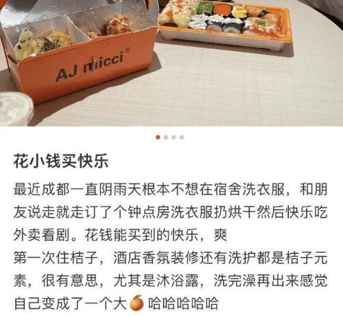 酒店钟点房洗衣热潮兴起，背后隐藏新商机密码