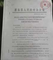 惠东侨滨苑查档使用年限有70年,办不动产证时却变成了48年