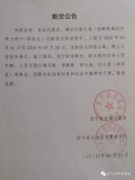衡水城际公交最新发车时间!安平南大堤施工断交公告!