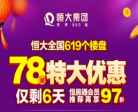 渭南楼市正快速回暖 购房者捡漏正当时