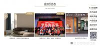 新浪家居&JCC天洋墙布焕新频道重磅登陆！8小时焕新你的家