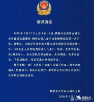 鹤壁老区枫岭公园发现一具男尸。经查,系自杀!