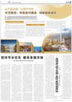 《人民日报》等多家媒体刊出报道 赞世茂树多维度行业范本