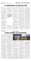 《人民日报》等多家媒体刊出报道 赞世茂树多维度行业范本