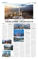 《人民日报》等多家媒体刊出报道 赞世茂树多维度行业范本