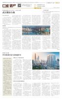 《人民日报》等多家媒体刊出报道 赞世茂树多维度行业范本