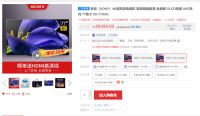 花1.9亿在上海黄浦江畔买豪宅的土豪，为什么买索尼电视？