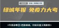 年报诊断③ | 当打之年,远洋“四舍五进”健身助跑