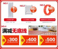 盼盼散热器地暖#暖春战“疫”一降到底# 9.9元解锁多重优惠