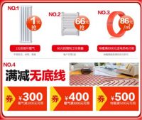 盼盼散热器地暖#暖春战疫一降到底# 9.9元解锁多重优惠