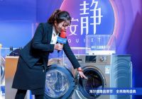 洗衣机杀菌全靠高温？海尔洗衣机：一蒸二洗三直驱全搞定
