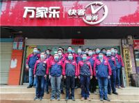 同心抗疫，守护万家：万家乐开展家电免费安检清洗服务