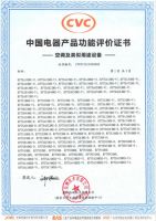 空气除菌千万种 都有保障吗？海尔拿到第一张除菌证书