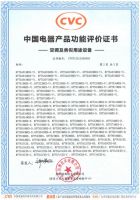 空气除菌千万种 都有保障吗？海尔拿到第一张除菌证书