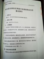 焦点 | 临街商铺突变D级危房 业主发问：“谁替我们申请的鉴定？”
