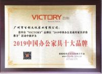 中国办公及商用家具评价推介活动完美谢幕，百利荣获四项大奖