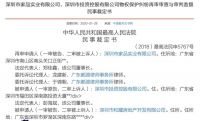 盘不活的&ldquo;深圳烂尾楼王&rdquo;:烂尾20年,登记200户,身价已涨