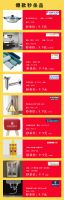 九大一线品牌联合新浪家居推出9.9任您选：我在直播间等您