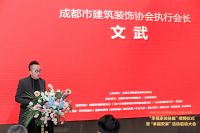 成都20大装饰设计企业首次共同发声 只为客户“幸福家装”