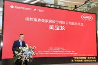 成都20大装饰设计企业首次共同发声 只为客户“幸福家装”