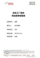 以品质树品牌，中国质检协会为佳歌颁发四项殊荣！