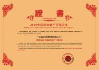 宝龙地产:致敬成立30周年,固本守正,稳健发展