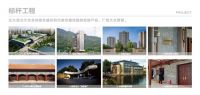 王力连续7年斩获中国房地产开发企业500强首选供应商