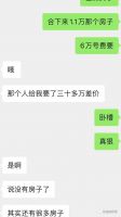 房到跟前必有“坑”!青岛这几个项目的“遮羞布”被彻底揭开!