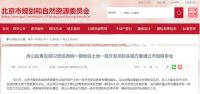 首付不足百万,2020年北京刚需上车最佳选择!