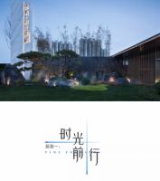怡境景观设计项目：常州保利 · 和光晨樾