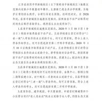 宅家一个月,房价一平涨3000,淮安学区房太可怕!