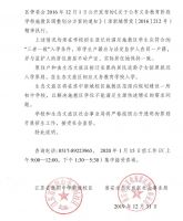 宅家一个月,房价一平涨3000,淮安学区房太可怕!