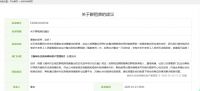 福州群租房专项整治启动!租房一族如何应对?看网友怎么说...