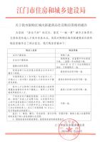 江门限购政策优化!大专以上学历,免社保可购1套房!