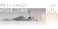 十载 | 时间的礼物 城市底色人文山