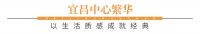 鸿坤17载品质深耕,为宜昌再造新标杆