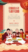 万科理想城:小年小团圆,浓情度佳期