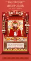 万科理想城:小年小团圆,浓情度佳期