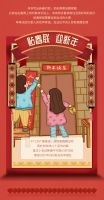 万科理想城:小年小团圆,浓情度佳期
