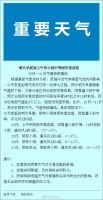 明天,南京要下雪了?!