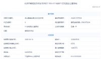 北京挂出6宗地块起始总价191.27亿,东坝新房最高限价7.64万元/㎡!西红门限竞房超7万!