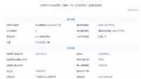 北京挂出6宗地块起始总价191.27亿,东坝新房最高限价7.64万元/㎡!西红门限竞房超7万!